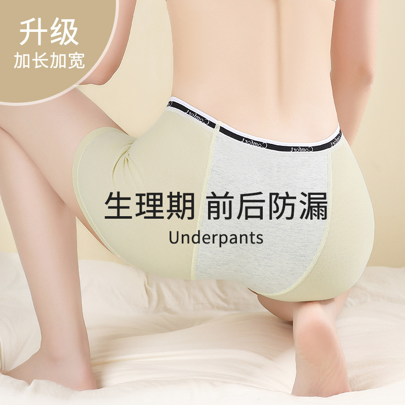 Cotton Plus Size Health Pants Women's Menstrual Underwear Boxer Big Aunt Underwear Anti-side Leakage Antibacterial High Waist Safety Pants