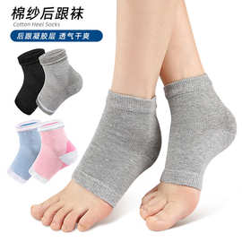 现货跨境硅凝胶足脚后跟袜套护足润肤男女袜子护脚套护踝足底