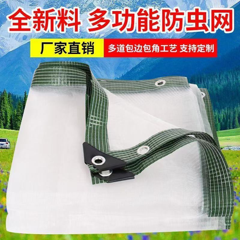 防虫网家用防柳絮杨絮阳台网防杨绵网庭院防蚊网果园养殖场蚊蝇