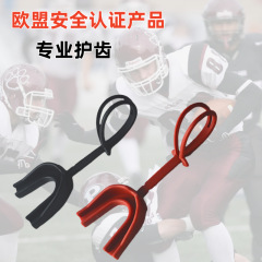 热销亚马逊橄榄球运动护齿牙套护唇热塑定型防冲击牙套栓带式牙套