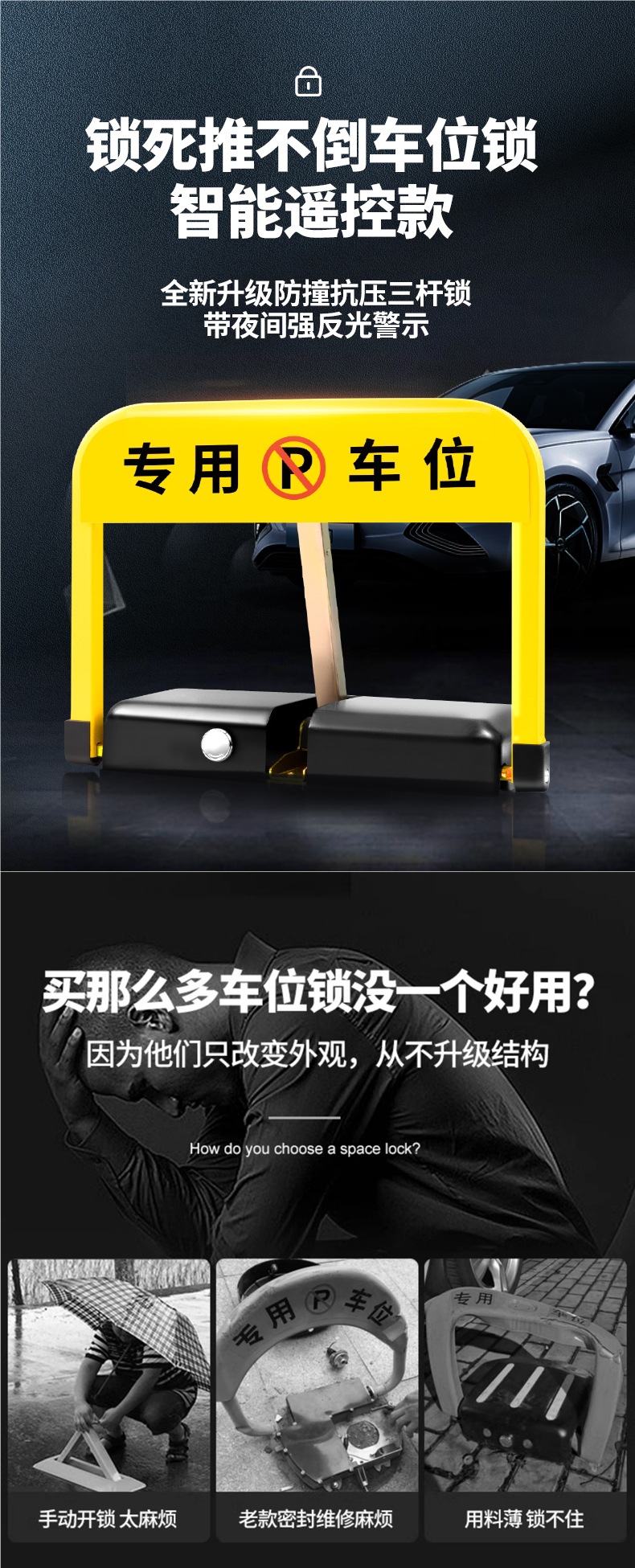 Smart Remote Control Parking Space Lock, Anti-Occupation, Car Parking Space, Garage Pile, Punch-Free, Automatic Lifting and Thickening