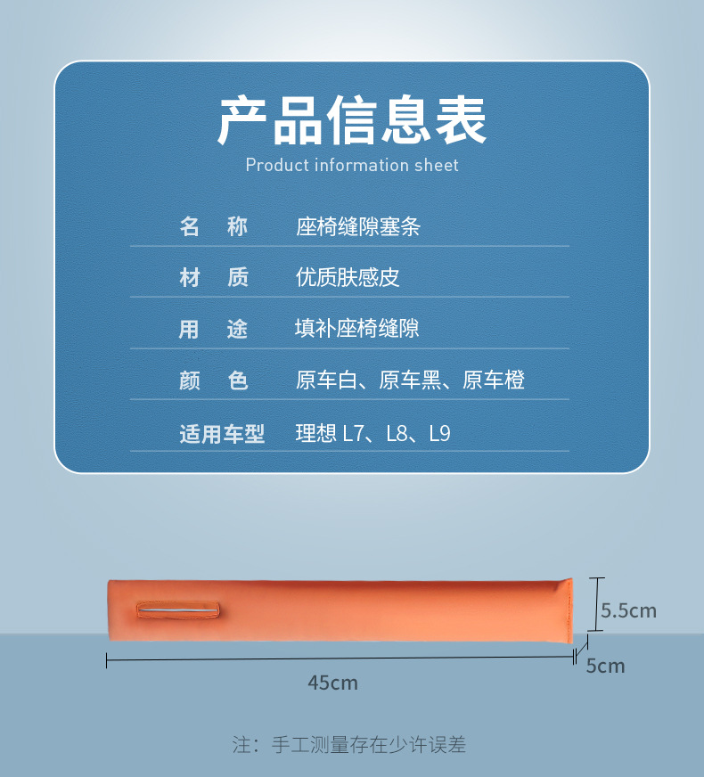Ideal L6/L7/L8/L9 Special Seat Gap Plug Seat Gap Leak-Proof Plug Car Interior Modification Accessories