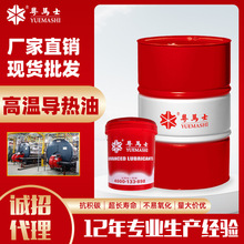 廠家直銷全合成導熱油鍋爐加熱模溫機用傳熱油耐高溫導熱油大桶
