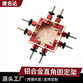 铝型材迷你木板直角固定夹90度拼接夹子木工辅助定位夹具直角拼版