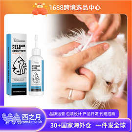 YEGBONG  猫狗洗耳剂  猫狗通用温和清洁耳朵去异味净耳洗耳液
