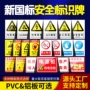 消防生产定制pvc标识牌