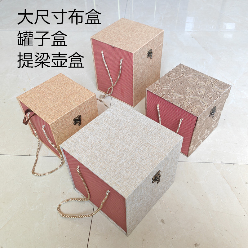 提梁壶茶叶罐礼品盒雕塑收纳盒麻布锦盒大容器瓷器包装盒批发零售