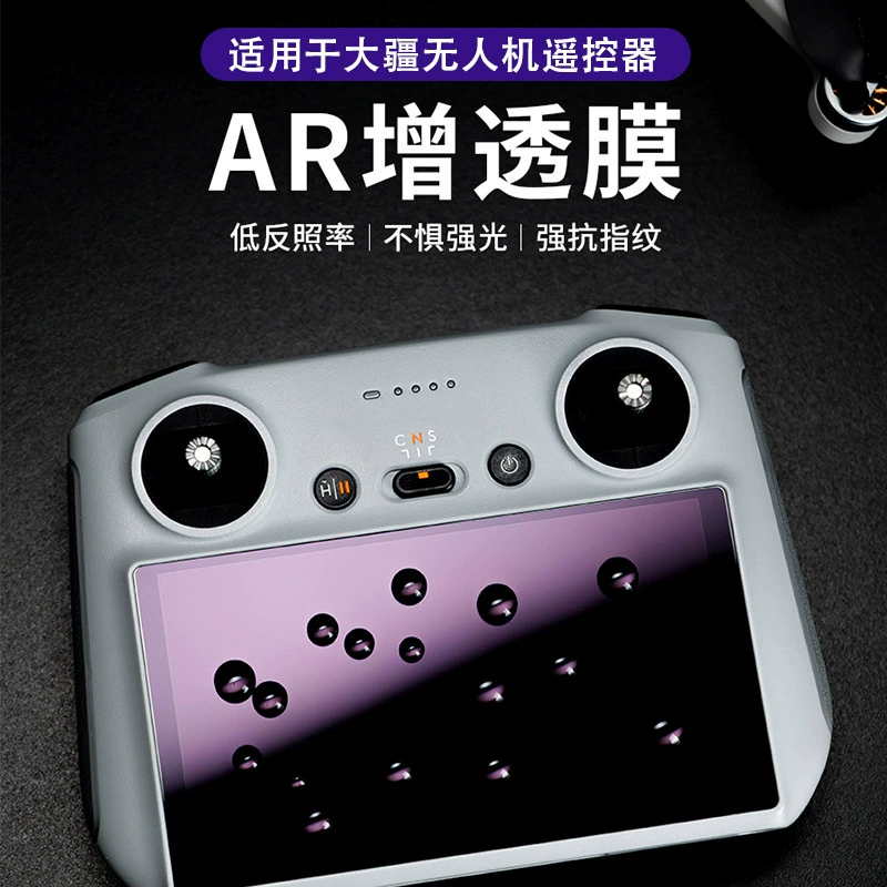 Удалённая управление DJI AR противотуманная плёнка Mini5/Air3S/RC2/Mavic 4/RC противотуманная защитная плёнка подходит для