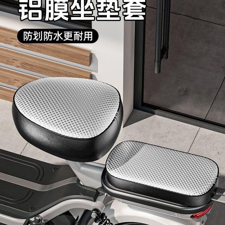 Electric Vehicle Seat Cover, Electric Vehicle Seat Cushion Cover, Waterproof Leather Seat Cover, Thickened Universal Electric Bicycle Seat Cover