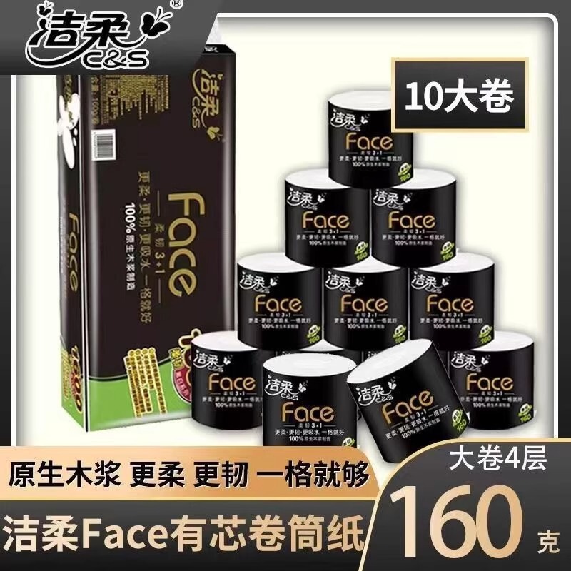 Jierou Black Face Thickened 4-Layer Toilet Paper 160g 10 Rolls Toilet Paper with Core for Home Use