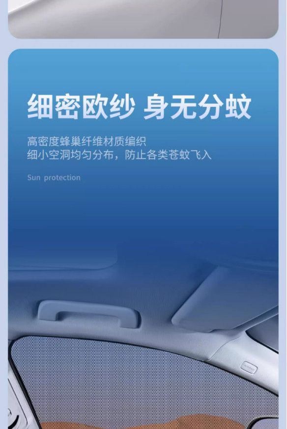 【Travel Essentials】Car mosquito screen, breathable and heat-insulating mosquito net for car windows, car sunshade