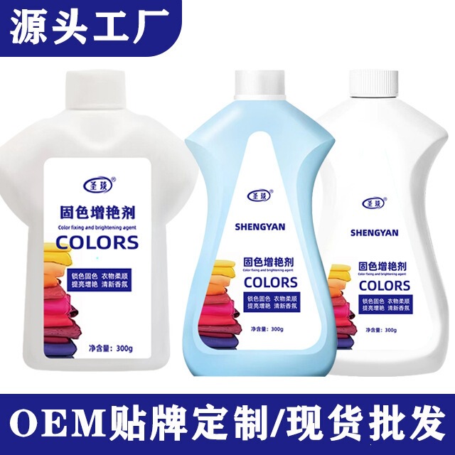 Clothing color fixing and brightening agent, softener, color locking agent, prevents clothes from fading, discoloration, and staining, provides softening care and cleaning