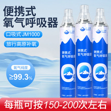 氧立得氧气瓶便携式西藏车载制氧机家用老人吸氧孕妇专用高原旅游