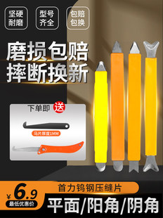 Tile Joint Tool Tungsten Steel Professional Construction Seam Press Scraper Tile Leveling Agent Knife Special Scraper