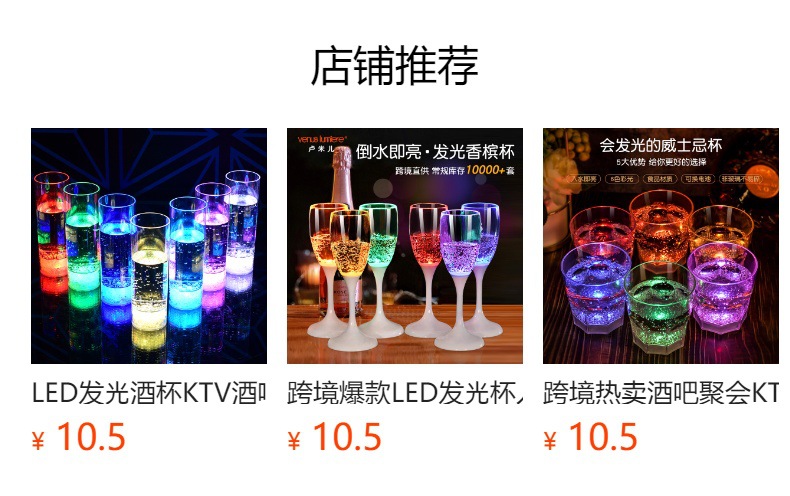 预览状态下无法点击,发布后,可点击跳转到对应的商品页面
