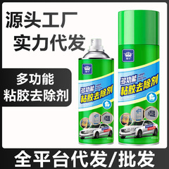 自動車塗料のゴム除去剤の多機能接着剤除去剤は自動車の両面テープを洗浄してゴム除去剤を貼り付けます。