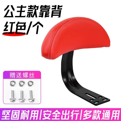 Universal Electric Vehicle Seat Cushion and Backrest for Aima Yadi Small Knife Table Bell Rear Backrest (Electric car rear backrest) - red-princess-style-backrestpiece-with-screws-included-model
