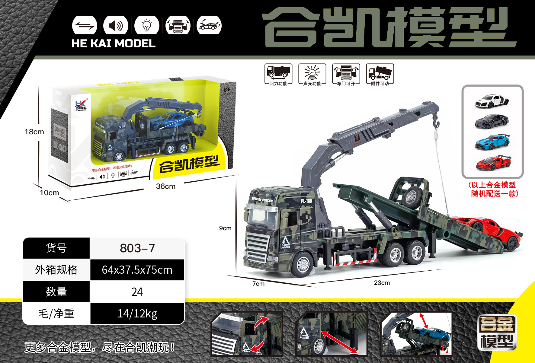 합금 군사 구조 차량