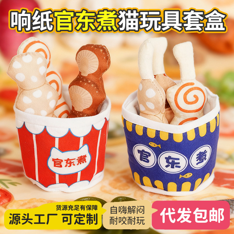 Cat Toy Official Set with Fun Crinkle Paper Sound Toy for Self-Entertainment and Boredom Relief, Pretend Play House, Educational Pet Toy