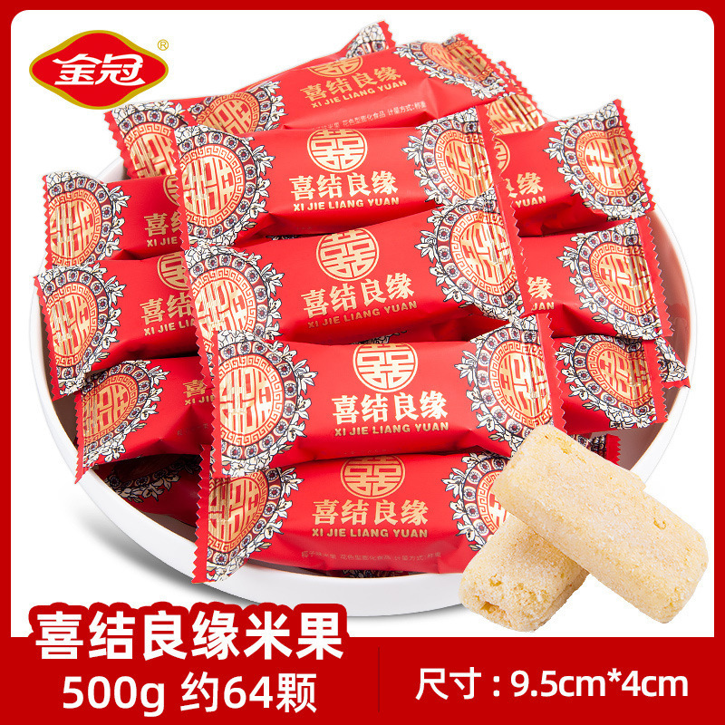 结婚喜糖批发结婚专用订婚糖高级混合糖果枣子喜糖婚宴软糖巧克力|undefined
