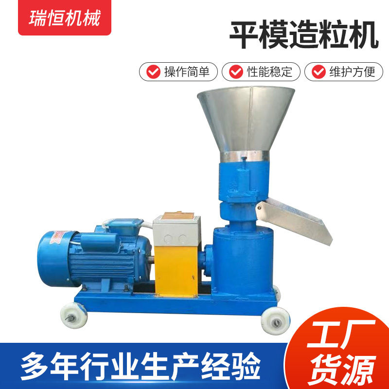 大型养殖场饲料颗粒加工设备 平模饲料造粒机 秸秆杂粮制粒机