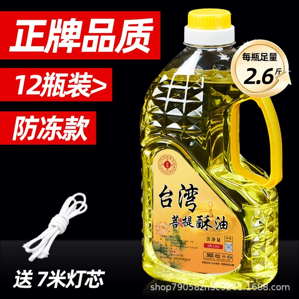 Antifreeze ghee 2 liters 2.6 catties (yellow) 12 bottles