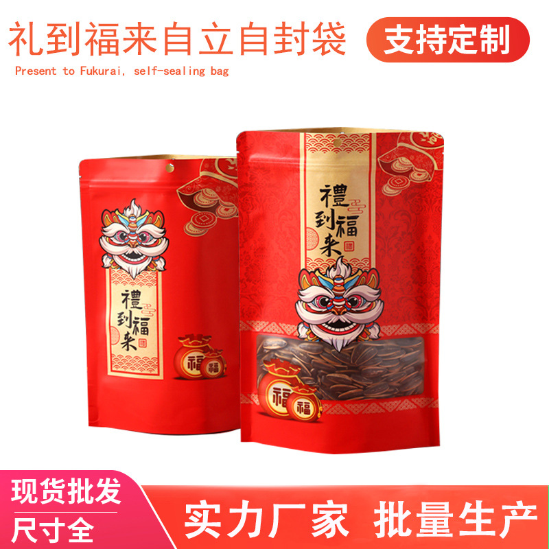 亚元年货牛皮纸袋食品自立自封袋干货坚果瓜子密封包装袋子