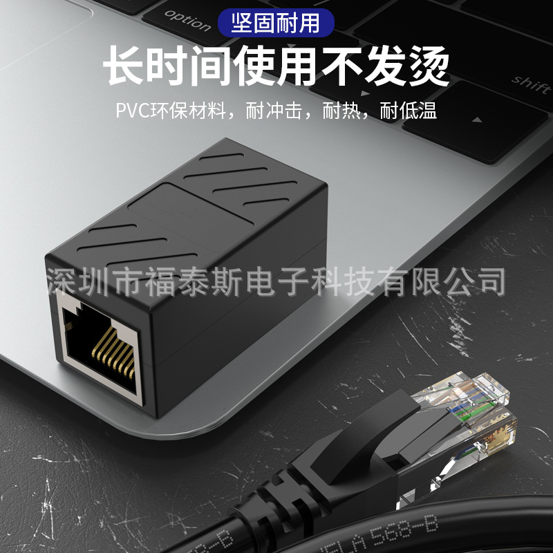 厂家直销网络直通头RJ45网线连接器网线延长器网线对接头一体成型