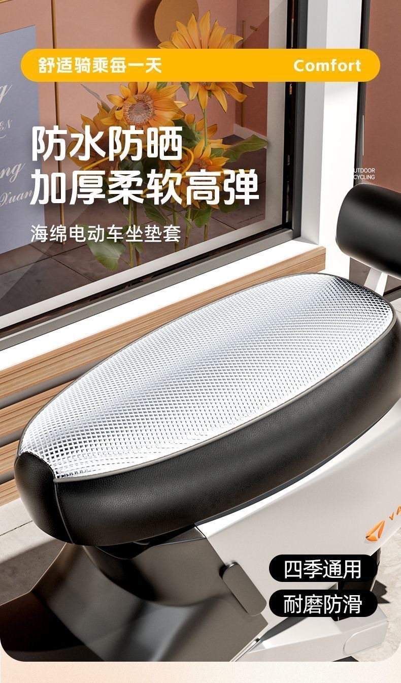 Leather Seat Cushion Cover for All Seasons, Sun-Proof, Waterproof, Heat-Insulating, Electric Scooter, Waterproof Seat Cover, Scooter, Motorcycle