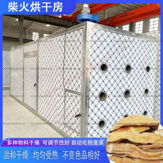 大型柴火烘干房洋槐花烘干机地黄烘干机木材烘干房全自动烘干机