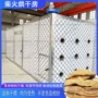 大型自动地黄木材烘干房