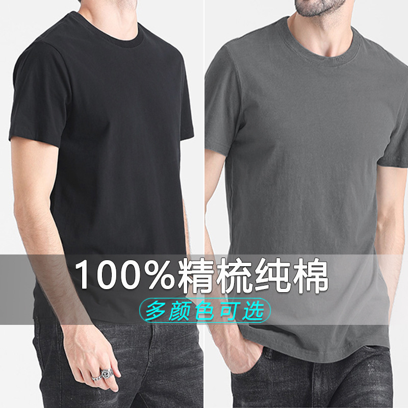 Summer Men's Pure Cotton Short-sleeved T-shirt Solid Color Trendy All-match Couples Slim-fit Student Teenager Base Shirt Sports