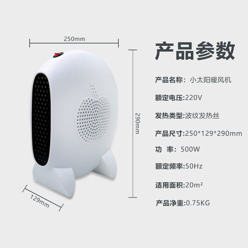 桌面取暖小太阳暖风机立式迷你热风取暖器小型速热电暖器
