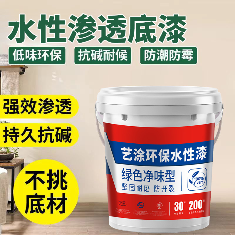Wall Solid Ground Solid Penetrating Primer Moisture-proof and Mildew-proof Ground Wall Surface Sand-fixing Treasure Interface Agent Wall Finish Floor Paint