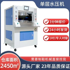 压底机;热转印机;压花机