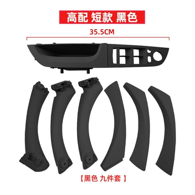 Armrest E90 Left Front Door Lift | Armrest, handle, handle - black-9-piece-set-premium-short-length