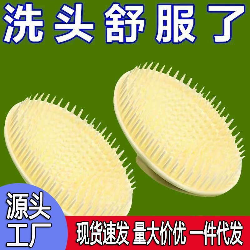 Шампунь, массажная расческа, мягкая щетка, утолщенная массажная щетка, способствует кровообращению, чистка для взрослых, расческа для шампуня для кожи головы
