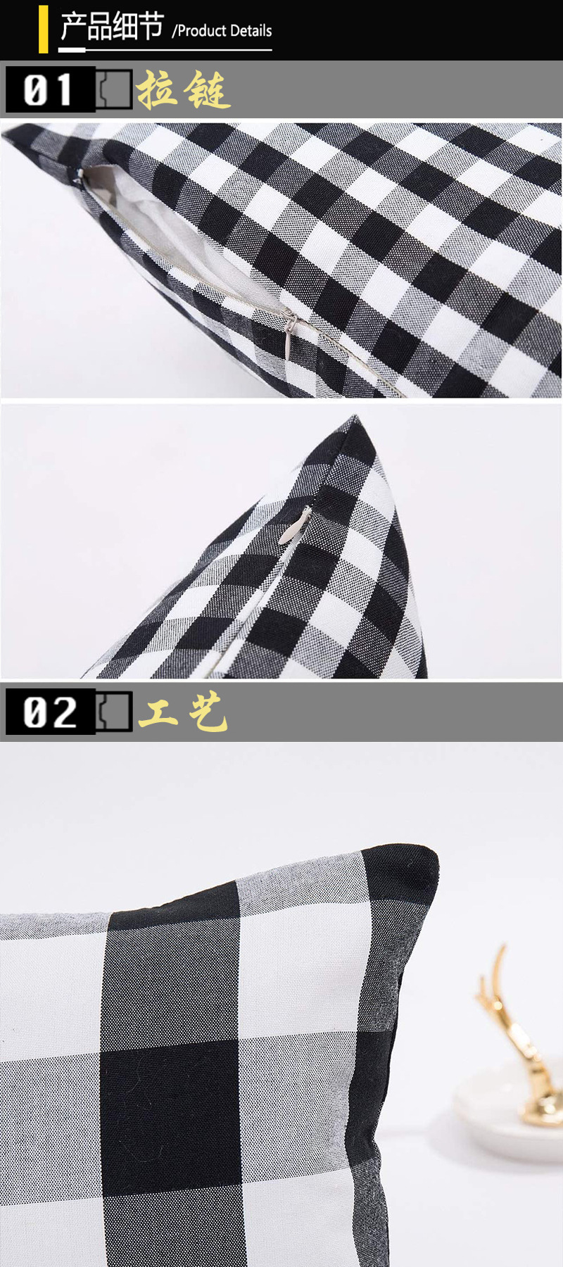 格子套详情6