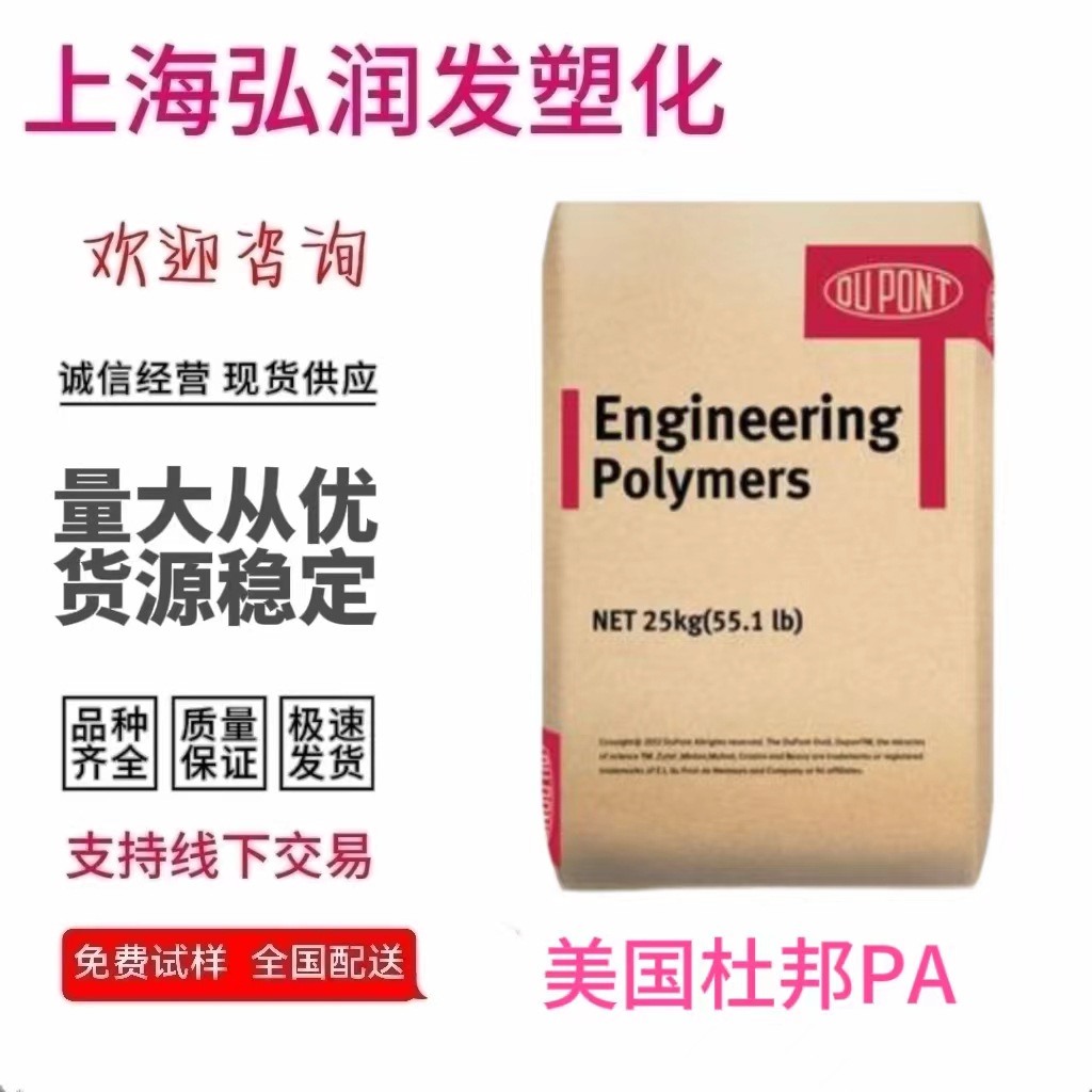 PA66 美国杜邦8063  ST-801HS 耐高温耐磨汽车部件润滑性油杯尼龙