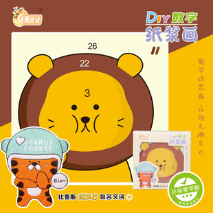 Small size digital pulp painting material package box new children's toys super boutique wholesale color painting