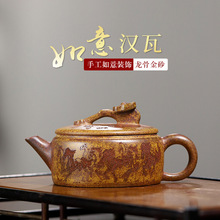 如意汉瓦龙骨金砂特高温柴烧手工刻字画宜兴紫砂壶功夫茶具大口壶