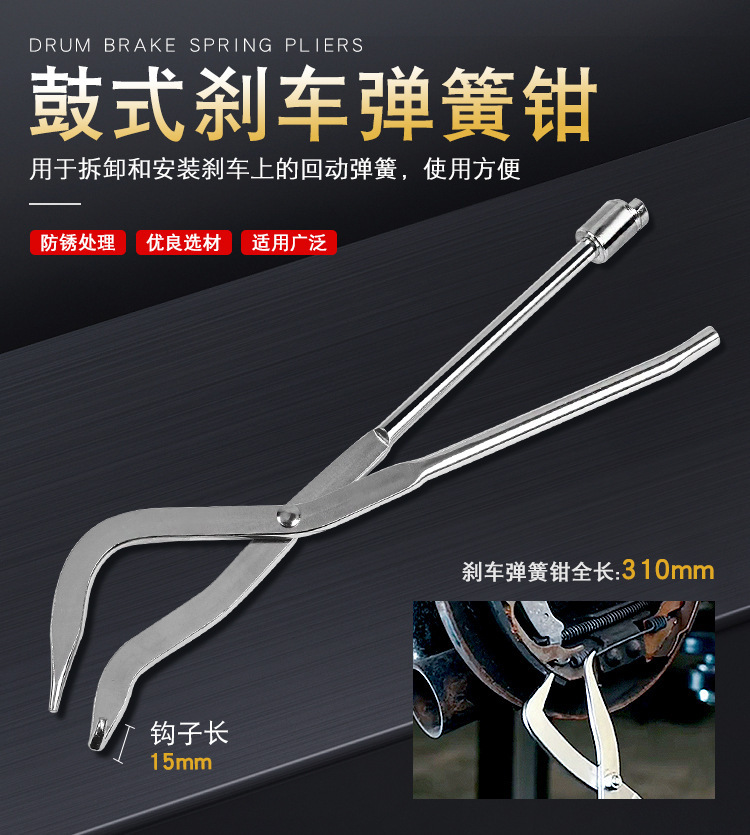 Drum Brake Spring Clamp Disassembly Tool, Drum Brake Adjustment Tool, Undercarriage Brake Pad Repair Tool, Brake Adjustment Pry Bar