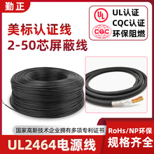 美標UL2464柔性屏蔽線多芯線機器人電源鍍錫銅絕緣線纜護套線