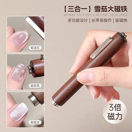 雪茄大磁铁三合一猫眼强力加粗加大磁铁大号圆柱超强磁力美甲工具