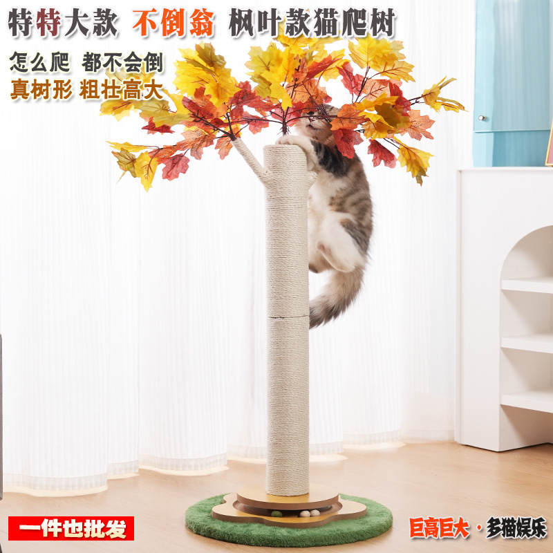 大号猫爬架树小型不占地猫抓板磨抓不掉屑猫窝抓柱幼猫咪玩具用品|undefined
