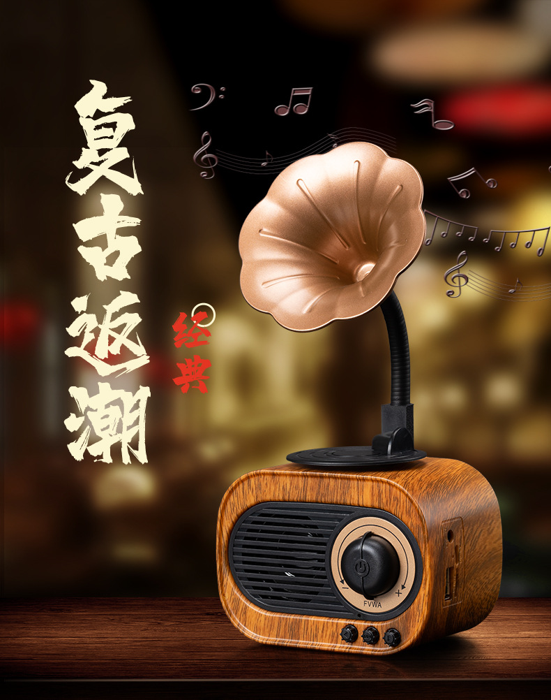 新款AS70复古无线蓝牙音箱免提通话插卡U盘怀旧小音响仿古留声机