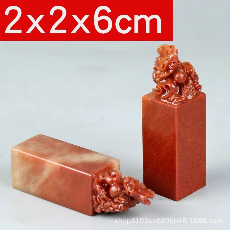 2x6CM练习章料印石章料寿山石貔貅印章练习章料姓名章石料批发