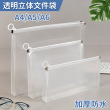 创意A4拉链式文件袋大容量学生考试专用文具袋磨砂塑料票据资料袋