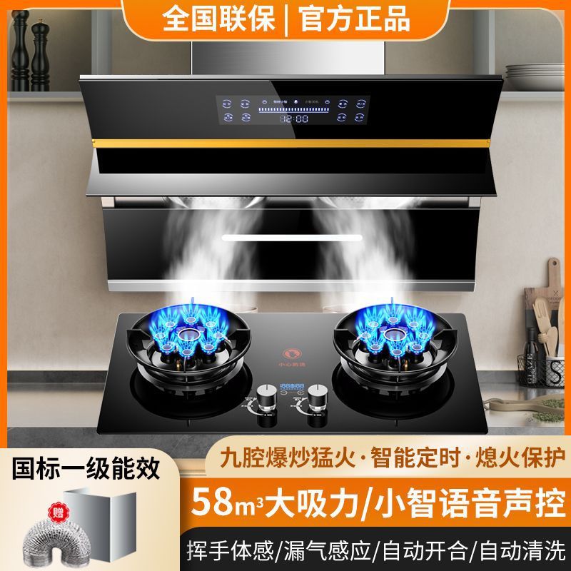 Sakura Tree Range Hood Gas Stove Set Large Suction Range Hood Set Smoke Stove Set Two-Piece Combination