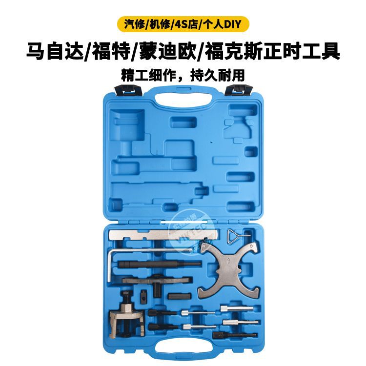 Suitable for Ford Mazda Focus 1.41.6/1.8 Engine Timing Repair Tool Set Auto Maintenance Tools